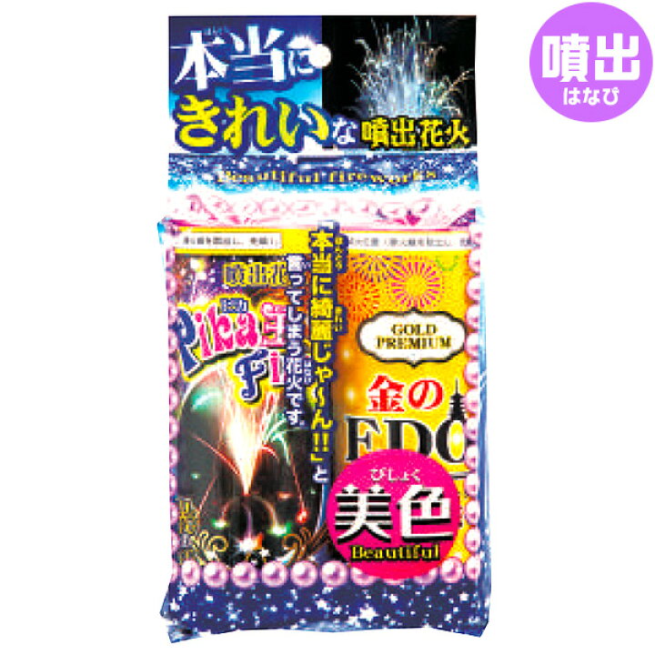 国内送料無料 おやじのプー船 噴出花火 噴出し花火 噴き出し花火 沖縄 離島発送不可 Riosmauricio Com