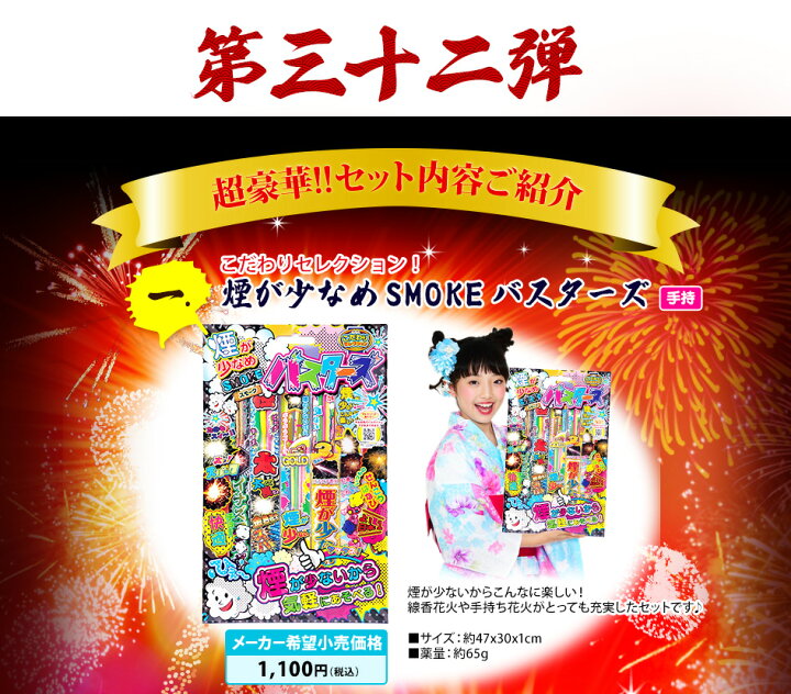 楽天市場 プレミアム厳選 花火福袋 花火セット 花火 セット お祭り 人気 手持ち 噴出 打上 祭 夕涼み 縁日 はなび ハナビ 詰め合わせ 花火 22h あす楽 配送区分ａ 送料無料 沖縄 離島発送不可 フェスティバルプラザｐｌｕｓ