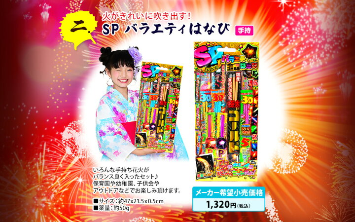 楽天市場 プレミアム厳選 花火福袋 花火セット 花火 セット お祭り 人気 手持ち 噴出 打上 祭 夕涼み 縁日 はなび ハナビ 詰め合わせ 花火 22h あす楽 配送区分ａ 送料無料 沖縄 離島発送不可 フェスティバルプラザｐｌｕｓ