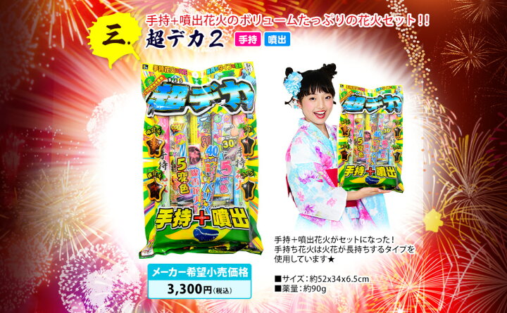 楽天市場 プレミアム厳選 花火福袋 花火セット 花火 セット お祭り 人気 手持ち 噴出 打上 祭 夕涼み 縁日 はなび ハナビ 詰め合わせ 花火 22h あす楽 配送区分ａ 送料無料 沖縄 離島発送不可 フェスティバルプラザｐｌｕｓ