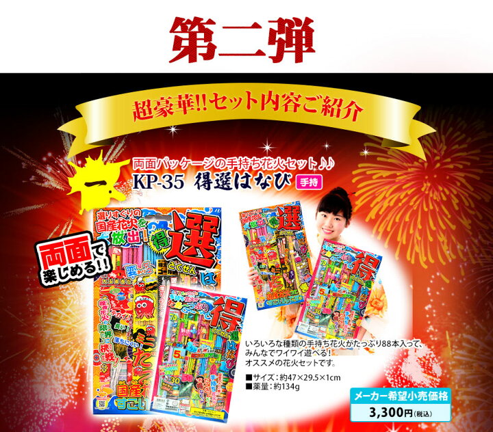 燃焼時間が長い手持ち花火 噴出花火のセット長持花火ながもちはなび あすつく 燃焼時間が長い手持ち花火 噴出花火のセット長持花火ながもちはなび あすつく