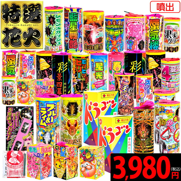 花火トリオセット 5000円コース お祭り くじ引き 子供会 景品 沖縄 究極の花火厳選セット 縁日 離島発送不可5 500円 品質が 究極の花火 厳選セット
