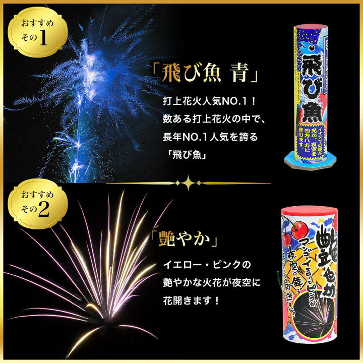 楽天市場 特選花火 極み 打ち上げ花火セット 個 3 5人用 不思議メガネ 付き 花火セット 花火 セット 縁日 販促 花火 福袋 まとめ買い 子供会 夏祭り 大人数 詰め合わせ 打ち上げ 22g04 あす楽 配送区分ａ 送料無料 沖縄 離島発送不可 フェスティバル