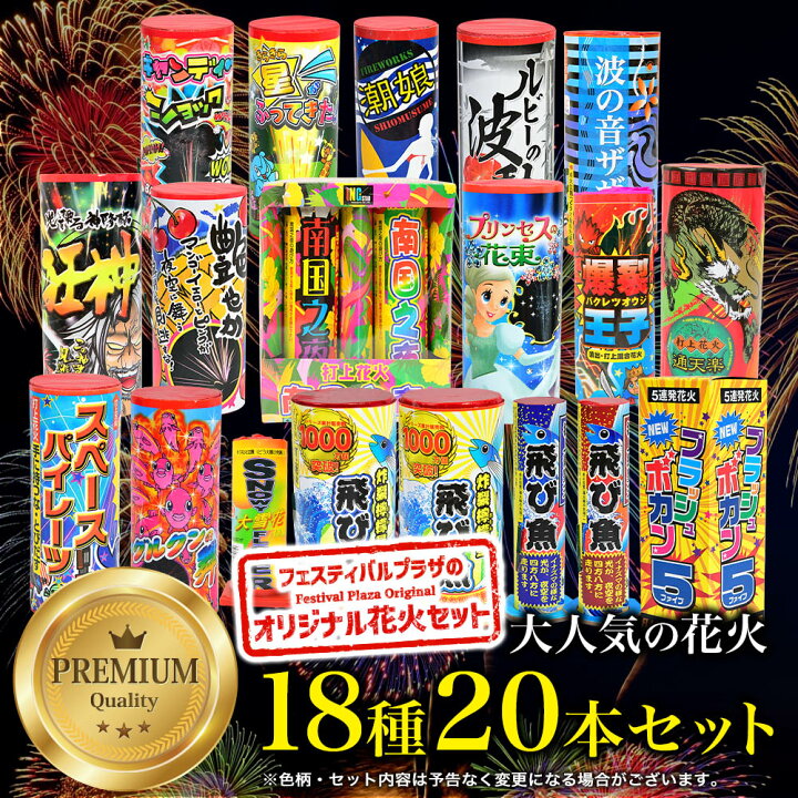 最大82%OFFクーポン 特選花火 極み 打ち上げ花火セット 20個 3?5人用 不思議メガネ 付き arkhitek.co.jp 最大82%OFFクーポン 特選花火 極み 打ち上げ花火セット 20個 3?5人用 不思議メガネ 付き arkhitek.co.jp