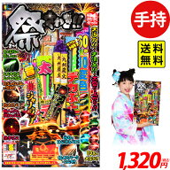 祭さわぎLL 手持ち花火 手持ち 花火 セット 花火セット { キャンプ イベント 販促 問屋 夏祭り 海 海水浴…