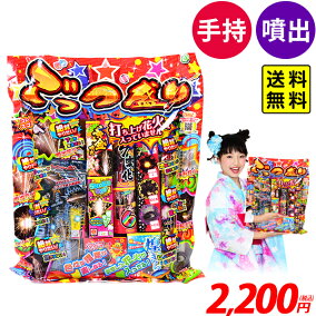 楽天市場 花火 人気ランキング1位 売れ筋商品
