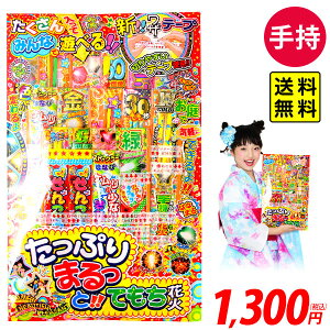 Ղ܂ƂĂ ԉ΃Zbg 莝ԉ 莝ԉ 莝 ԉ Zbg { 莝 莝 Zbg Lv Cxg ̑ ≮ čՂ C C AEghA  ii ċx  } 