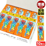 モクモク (10本入) 花火 昼間向 昼間用 { 花火 キャンプ アウトドア イベント 夏休み }{ 花火 煙幕 防虫 …