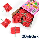 20連 爆竹 (牡丹50枚入) 連発花火 { 花火 花火セット キャンプ アウトドア イベント 縁日 景品 問屋 お祭り 子供会 自…