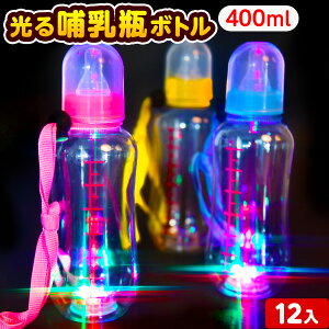 12Zbg  Mr{g t 400ml 邨 sǕԕis{ q   }{ Ђ邨 I`  Zbg Ղ ≮  قɂイт Xgbv h