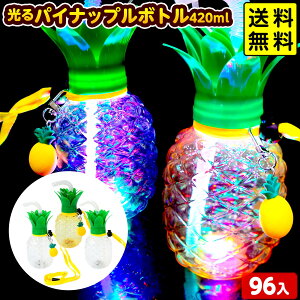 96�Z�b�g ���� �p�C�i�b�v�� �{�g�� 420ml ���邨������ �s�Ǖԕi�s��{ ���Ղ� }{ �Ђ��邨������ ����I���`�� ��� �Z�b�g �Ղ� �≮ ���� ���� �{�g�� �h�����N }258[26C27]{�z���敪D} ������