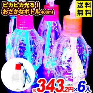 6Zbg sJsJI ȃ{g 400ml 邨 sǕԕis{ Ղ  }{ Ђ邨 I`  Zbg Ղ ≮   {g W[X  킢