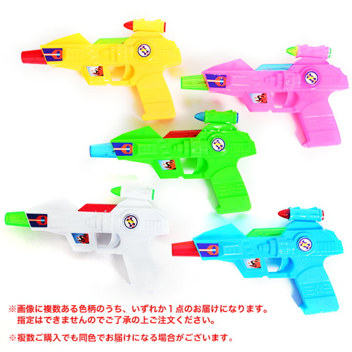 最も優遇 サウンドガンギャラクシー 光るおもちゃ 2色セット ヒーロー遊び