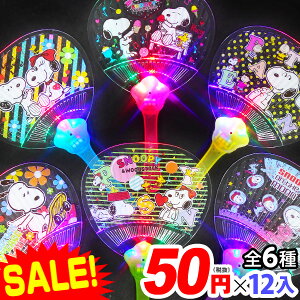 スヌーピー 子供 ホビーの通販 価格比較 価格 Com