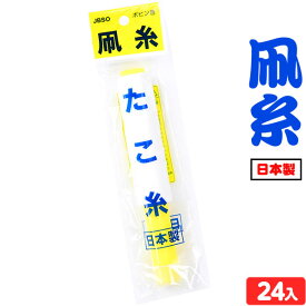 楽天市場 凧糸 ホビー の通販
