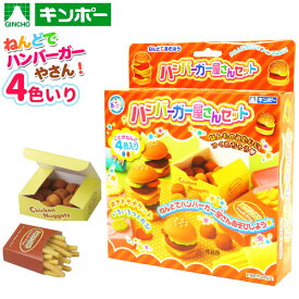 楽天市場 ハンバーガー おもちゃ ホビー の通販