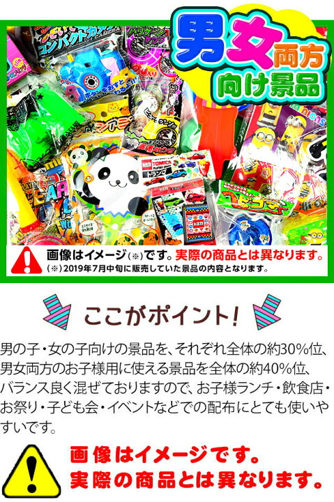 即納 送料無料 当てくじ オモチャ宝箱プレゼント100名様用 子ども会 子供会 お祭り問屋 fucoa.cl 即納 送料無料 当てくじ オモチャ宝箱プレゼント100名様用 子ども会 子供会 お祭り問屋 fucoa.cl