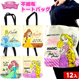 楽天市場 ディズニー プリンセス エコバッグ バッグ バッグ 小物 ブランド雑貨の通販