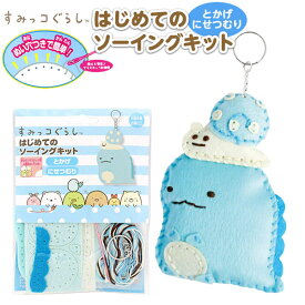 楽天市場 手作り キーホルダー キット 子供の通販