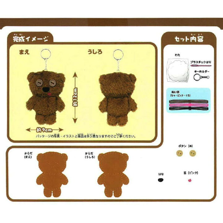 楽天市場 はじめてのソーイングキット ミニオンズ ティム 手芸 手芸キット 簡単 小学生 子供 初心者 手芸用品 手作り キーホルダー ソーイングキット キャラクター 景品玩具 298 21l15 フェスティバルプラザplus 楽天市場 はじめてのソーイングキット ミニオンズ ティム 手芸 手芸キット 簡単 小学生 子供 初心者 手芸用品 手作り キーホルダー ソーイングキット キャラクター 景品玩具 298 21l15 フェスティバルプラザplus
