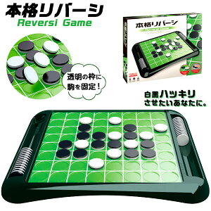 オセロ ゲーム ボードゲーム パーティー イベント用品の人気商品 通販 価格比較 価格 Com オセロ ゲーム ボードゲーム パーティー イベント用品の人気商品 通販 価格比較 価格 Com