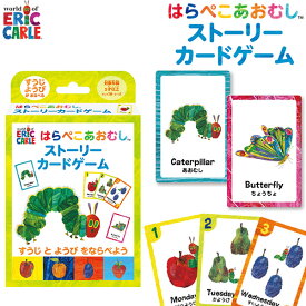 楽天市場 はらぺこあおむし ちょうの通販