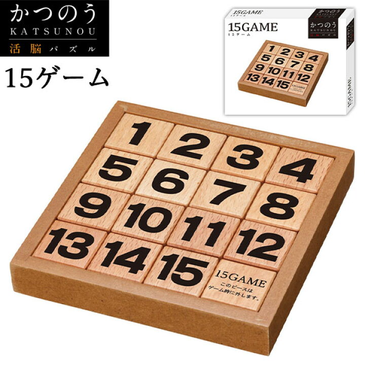 楽天市場 ハナヤマ かつのう 15ゲーム101 i16 おもちゃ オモチャ 玩具 知育 室内遊び ゲーム 室内ゲーム ギフト 誕生日プレゼント お祝い 景品玩具 脳活 活脳 パズル パズルゲーム 立体ゲーム キューブ 知育 集中力 フェスティバルプラザｐｌｕｓ