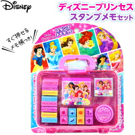 楽天市場 プリンセス 名前シール スタンプ キッズ ベビー マタニティ の通販