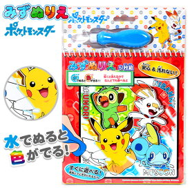 楽天市場 水 ぬりえ キャラクターの通販