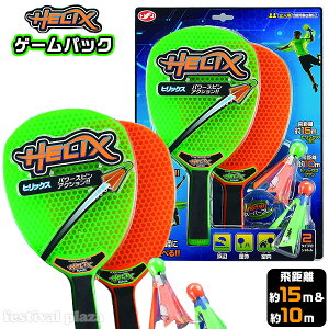 スポーツ玩具 パーティー イベント用品の人気商品 通販 価格比較 価格 Com