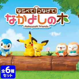 楽天市場 ポケモン なかよし コレクション ホビー の通販