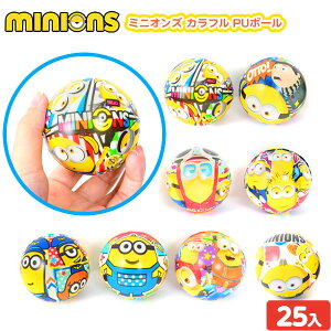 ミニオンズ ボール パーティー イベント用品の人気商品 通販 価格比較 価格 Com