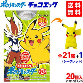 楽天市場 チョコエッグ ポケモンの通販