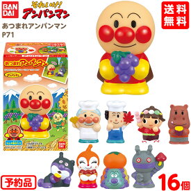 楽天市場 バンダイ あつまれアンパンマンの通販