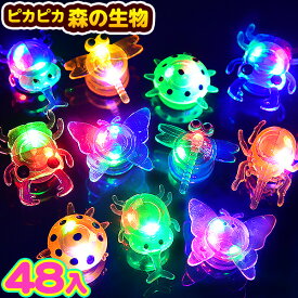 48個セット ピカピカ すくい 森の生物 光るおもちゃ 不良返品不可{ 夏祭り 景品 光る おもちゃ 子供 お祭り 縁日 }{ ひかるおもちゃ 光るオモチャ 大量 セット 祭り 問屋 屋台 森のいきもの 昆虫 虫 }220[26A27]{配送区分D} 送料無料(※沖縄・離島発送不可)