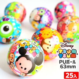 ディズニー ボール おもちゃ パーティー イベント用品の人気商品 通販 価格比較 価格 Com