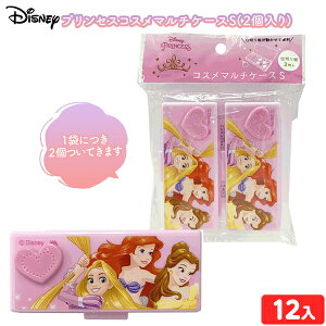 ディズニープリンセス おもちゃ 生活雑貨の人気商品 通販 価格比較 価格 Com