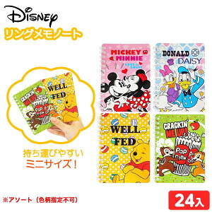 ディズニー メモ帳 おもちゃの人気商品 通販 価格比較 価格 Com ディズニー メモ帳 おもちゃの人気商品 通販 価格比較 価格 Com