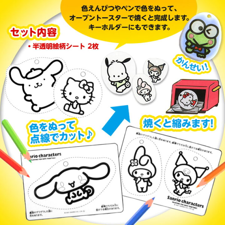 サンリオ、りぼん、などのプラバン （レジンでステッカーをチャーム化 