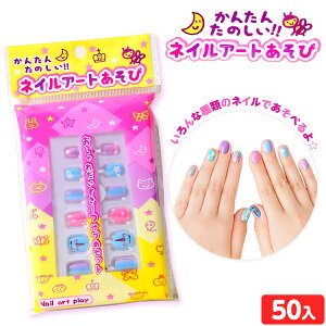 子供 ネイル ホビーの人気商品 通販 価格比較 価格 Com