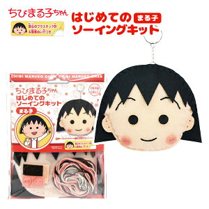 ちびまる子ちゃん 玩具の人気商品 通販 価格比較 価格 Com