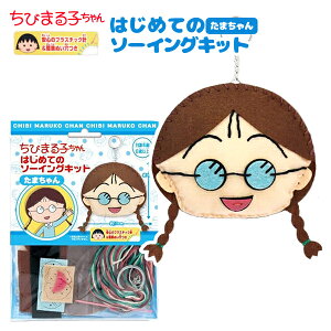 子供 アニメ キャラクター 手芸用品 クラフトの人気商品 通販 価格比較 価格 Com