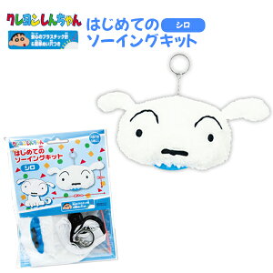 子供 アニメ キャラクター 手芸用品 クラフトの人気商品 通販 価格比較 価格 Com
