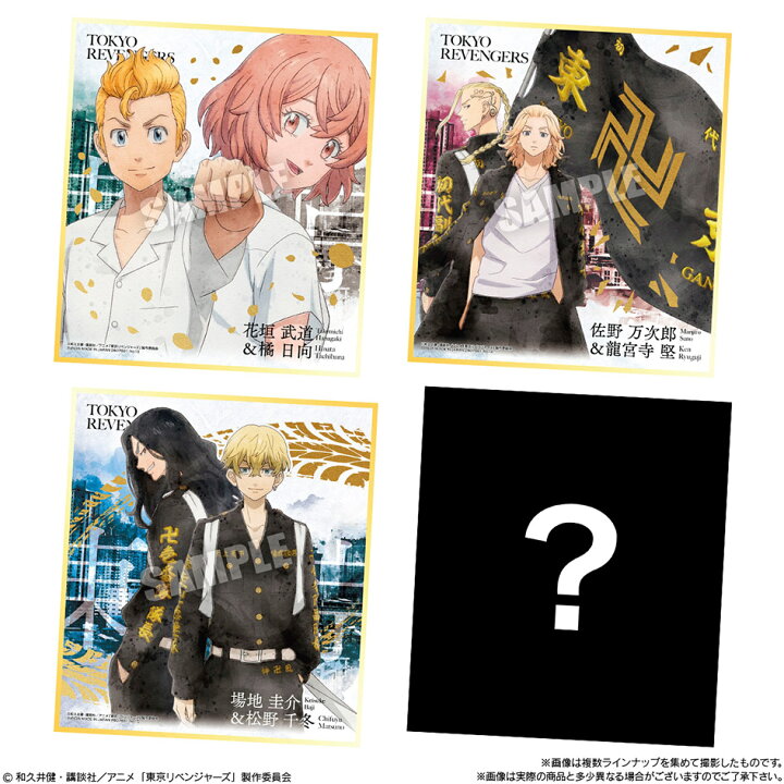 楽天市場 バンダイ 東京リベンジャーズ 色紙art 10個装入 景品玩具 東リベ 色紙 アート 人気 キャラクター 22d02 送料無料 沖縄 離島発送不可 フェスティバルプラザｐｌｕｓ