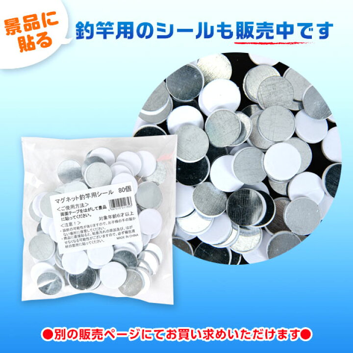 216円 格安激安 イベント用 マグネット式 釣竿 つりざお 2本セット 216円 格安激安 イベント用 マグネット式 釣竿 つりざお 2本セット