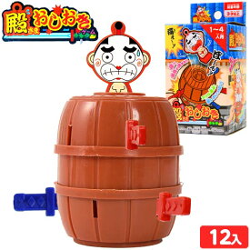 茶箱 ドキドキ殿さま おしおきゲーム 12個入 { 子供 プレゼント 子ども会 子ども 縁日 お祭り 屋台 問屋 くじ引き おもちゃ 業務用 お子様ランチ {幼稚園 夏祭り 小学生 景品 }{ 景品玩具 }246[26E11]{配送区分D} 送料無料(※沖縄・離島発送不可)