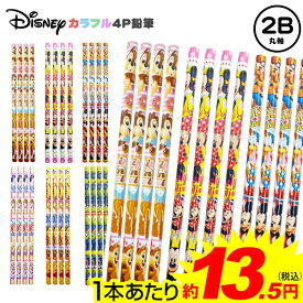 ディズニー カラフル 4P 鉛筆 2B 25個入 { 景品 おもちゃ 玩具 子供 子供会 お祭り くじ引き 縁日 お子様ランチ イベント 人気 プレゼント 配布 販促 }{ 景品玩具 えんぴつ 人気 キャラクター 鉛筆セット }258[24E15]