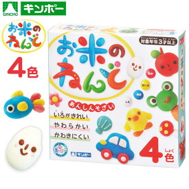 銀鳥 お米のねんど 4色 { おもちゃ オモチャ 玩具 子供 保育園 幼稚園 図工 工作 手作り クラフト }{ 景品玩具 粘土 ねんど 米 }290[26G04]{配送区分D}