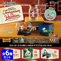 楽天市場】スヌーピー snoopy & woodstock terrarium on vacationの通販