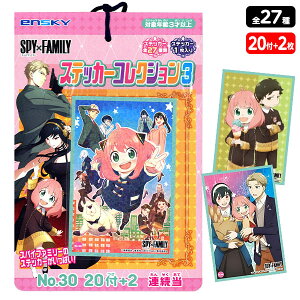 SPYxFAMILY XpCt@~[ XebJ[RNV  { q ii Ղ   Aj LN^[ V[ V[ } (Es) {z敪D}